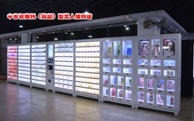 中吉自助便利店 24小時無人零售新生態，開啟智慧購物新篇章